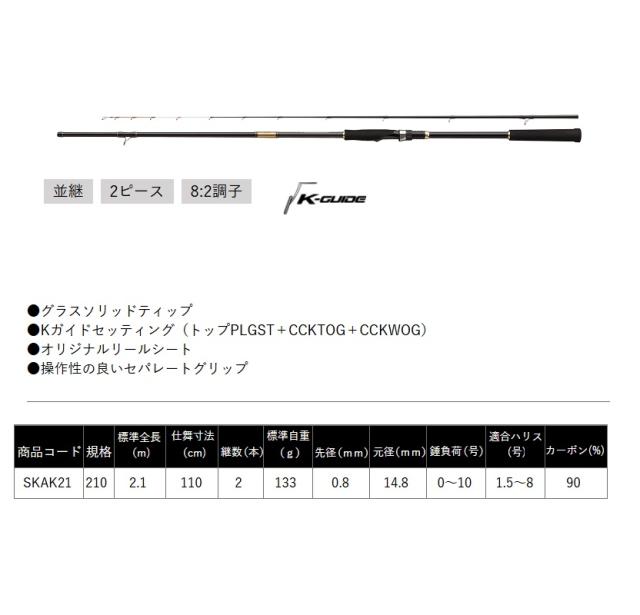 プロックス SKAK21 攻技かぶせエアーK 210の通販はau PAY マーケット プロックス SKAK21 攻技かぶせエアーK 210の通販はau PAY マーケット