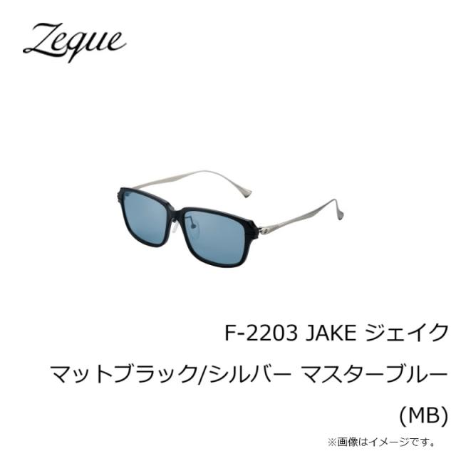 ゼクー F-2203 JAKE ジェイク マットブラック/シルバー マスターブルー