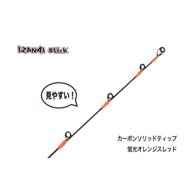 林釣漁具 IZANAI STICK イザナイスティック 乗せ IS-67Sの通販は