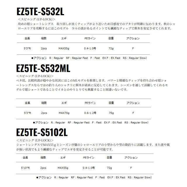 メジャークラフト エギゾースト5G ティップランモデル EZ5TE-S532L_6