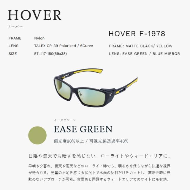 ゼクー(ZEQUE) サングラス HOVER フーバー マットブラック/イエロー