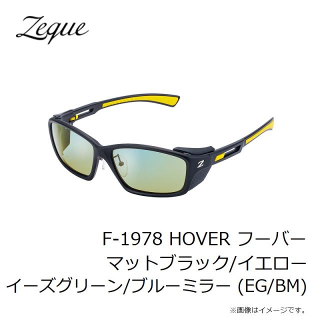 ゼクー F-1978 HOVER フーバー マットブラック/イエロー イーズグリーン/ブルーミラー (EG/BM)_3