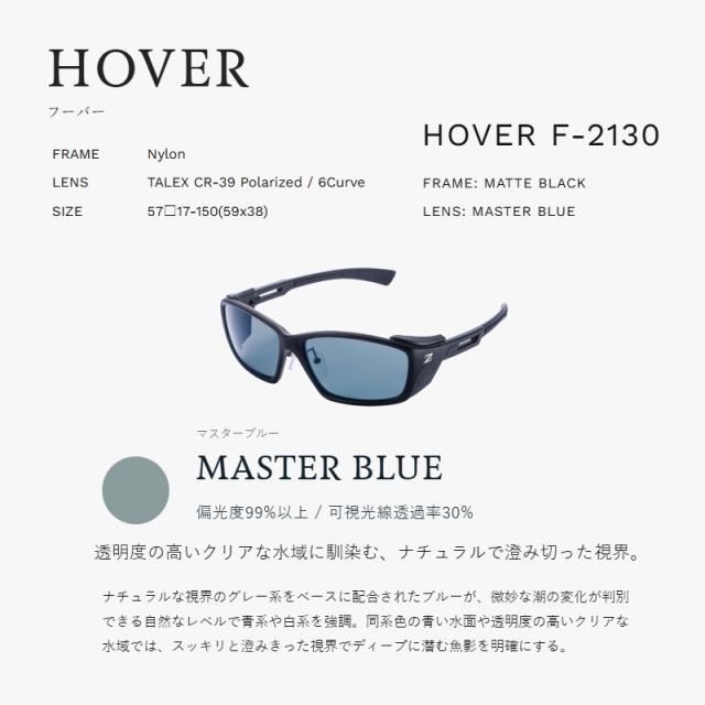 ゼクー F-2130 HOVER フーバー マットブラック マスターブルー (MB)_1