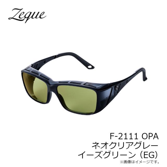 ゼクー F-2111 OPA オーパ ネオクリアグレー イーズグリーン (EG)_3