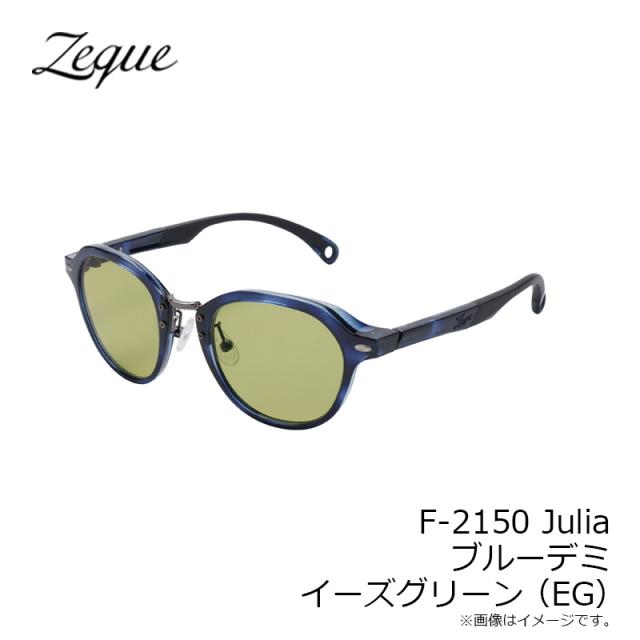 ゼクー F-2150 Julia ジュリア ブルーデミ イーズグリーン (EG)_5