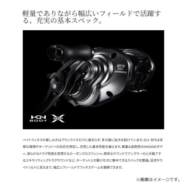 シマノ 25SLX BFS XG RIGHT / ベイト リール ベイトフィネス 右