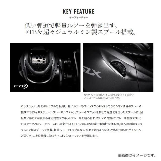 シマノ 25SLX BFS XG LEFT / ベイト リール ベイトフィネス 左巻