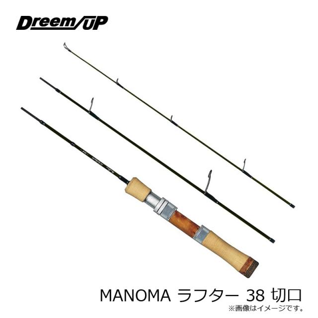 ドリームアップ MANOMA ラフター 38 切口_2