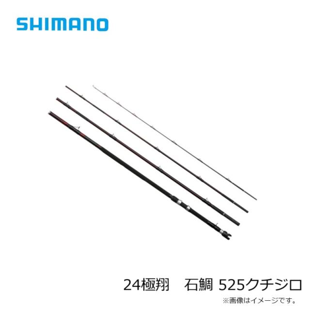 シマノ 24極翔　石鯛 525クチジロ【大型2】_5