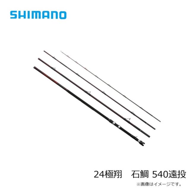 シマノ 24極翔　石鯛 540遠投【大型2】_5