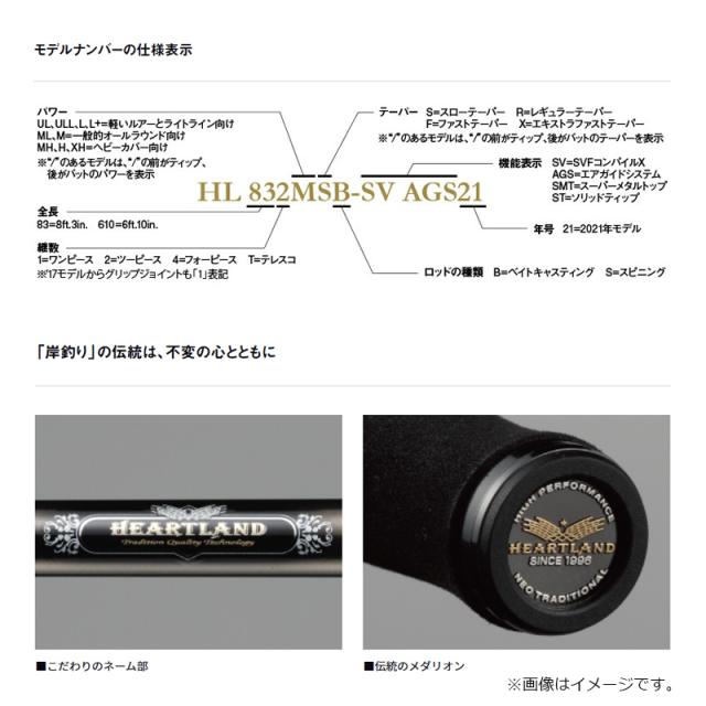 ハートランド　ロッド　2025 HL-7112MAB-25 ダイワ ハートランド 7112MRB-25 ダイワ バスロッド ハートランド