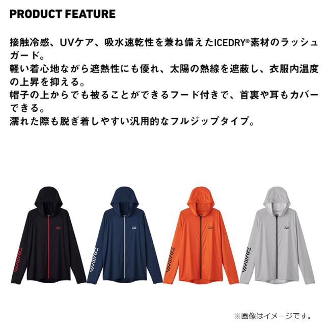 ダイワ DE-6125 ICEDRY フーディラッシュガードフルジップ