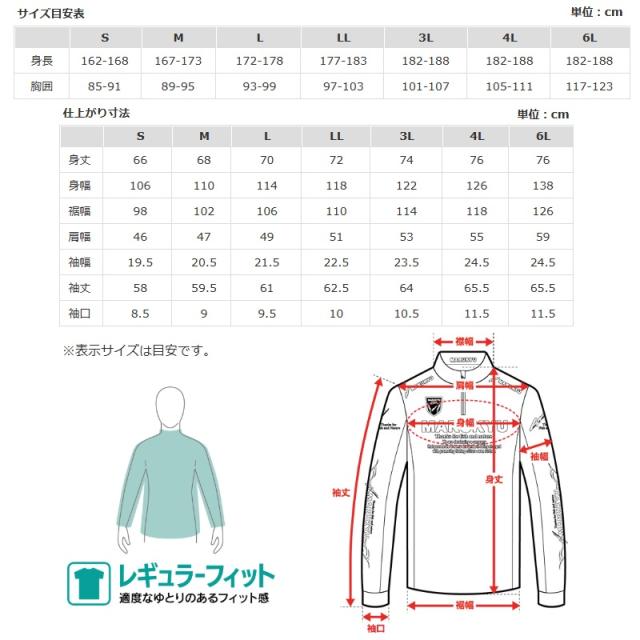マルキュー TR-01 マルキュージップアップシャツ レッド 4L_2