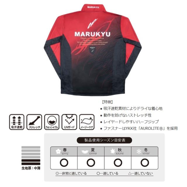 マルキュー TR-01 マルキュージップアップシャツ レッド 4L_3