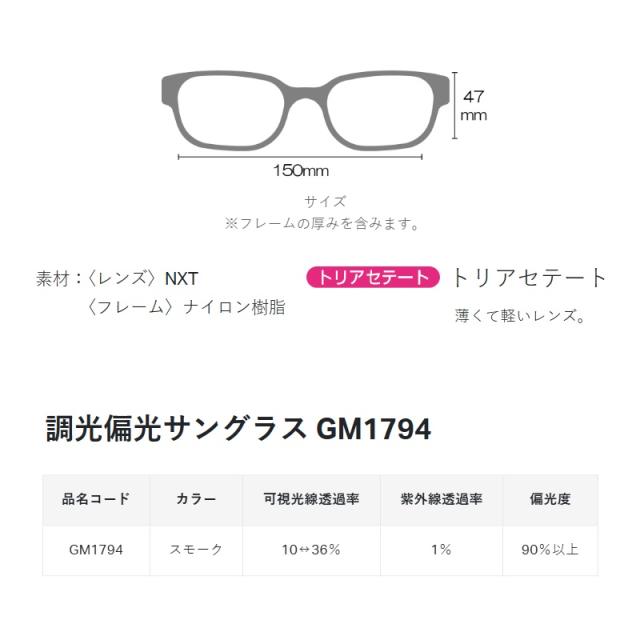 がまかつ GM1794 調光偏光サングラス スモーク_1
