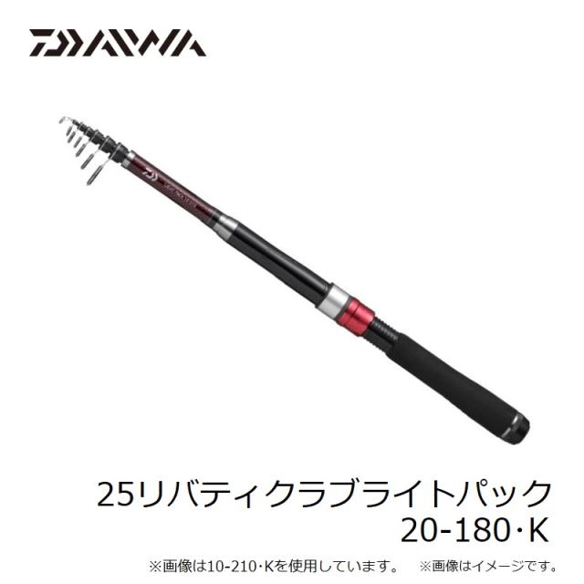 ダイワ 25リバティクラブライトパック 20-180・Kの通販はau PAY