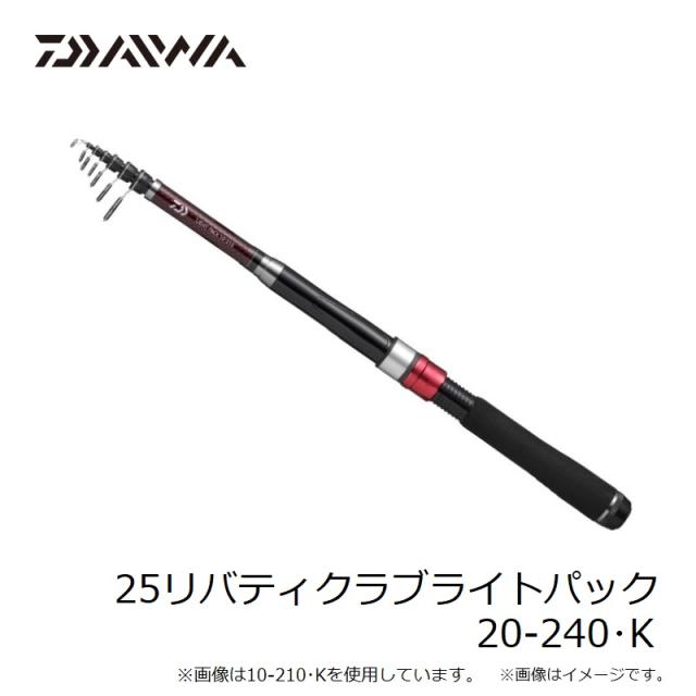ダイワ 25リバティクラブライトパック 20-240・K_5