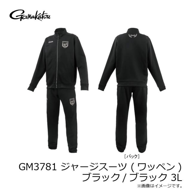 がまかつ フィッシングウェア ジャージスーツ(ワッペン) GM3781  3L  ブラック×ブラック がまかつ GM3781 ジャージスーツ (ワッペン) ブラック/ブラック 3L