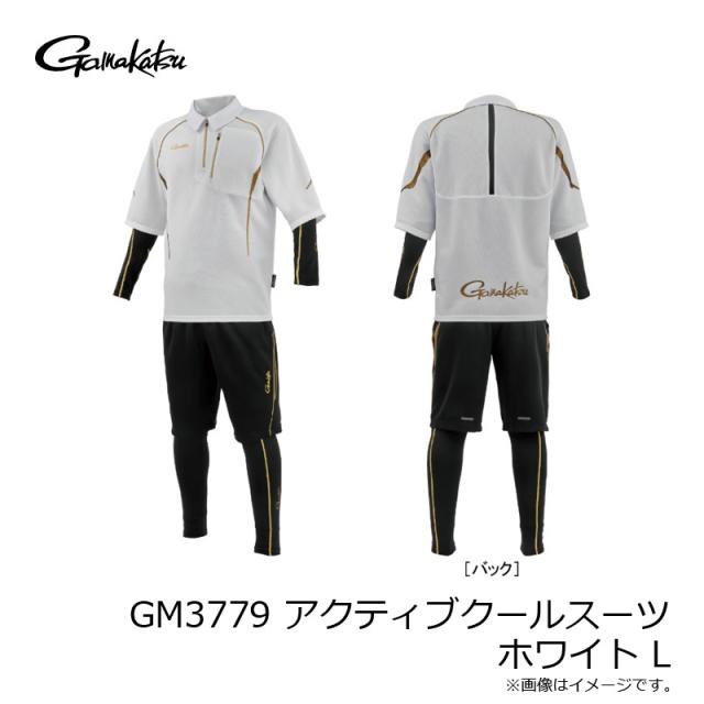 がまかつ GM3779 アクティブクールスーツ ホワイト M