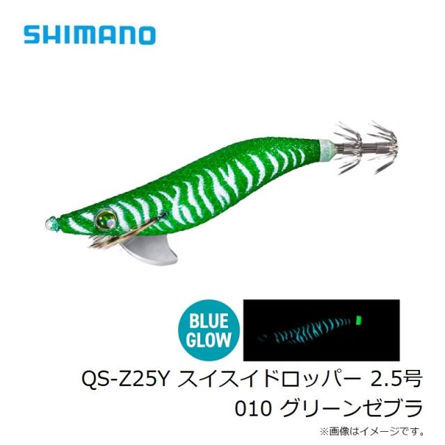 シマノ QS-Z25Y スイスイドロッパー 2.5号 010 グリーンゼブラの通販は