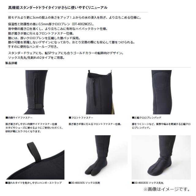 ダイワ DD-4000V35 鮎タイツ LO ドライタイツ Amazon | ダイワ(DAIWA) 鮎ドライタイツ ドライタイツ(ソックス先割