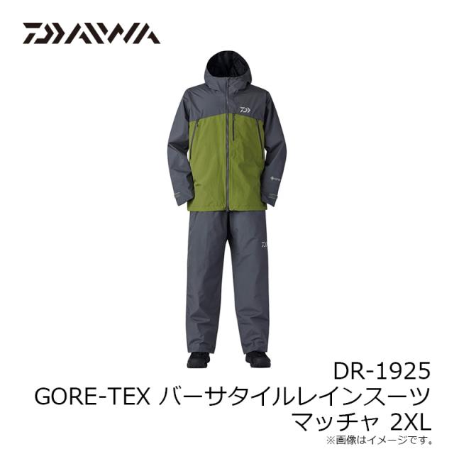 ダイワ DR-1925 GORE-TEX バーサタイルレインスーツ マッチャ 2XL