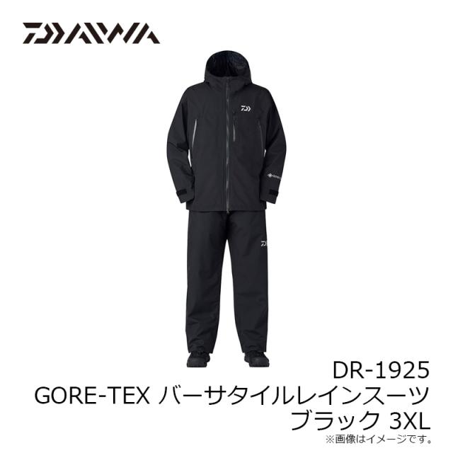 未使用 DAIWA バーサタイルレインスーツ