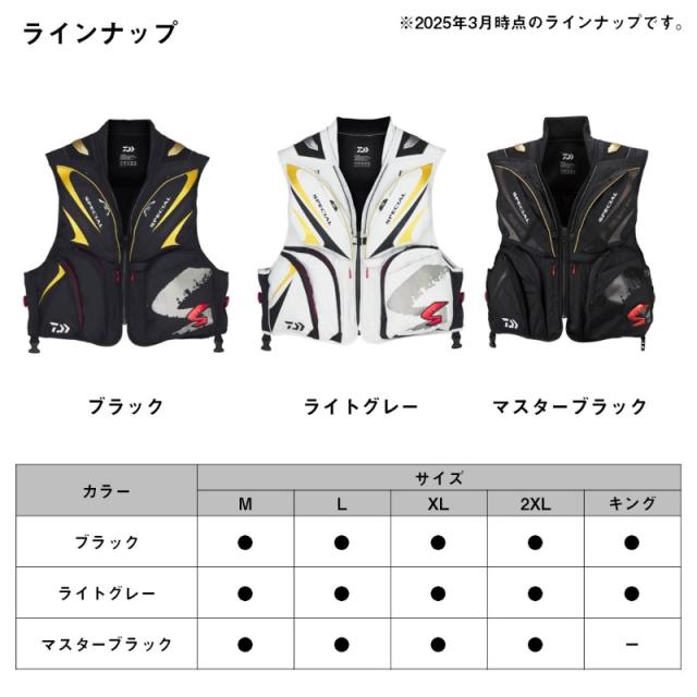 ダイワ DV-1023 スペシャル バリアテック?ショートベスト ブラック