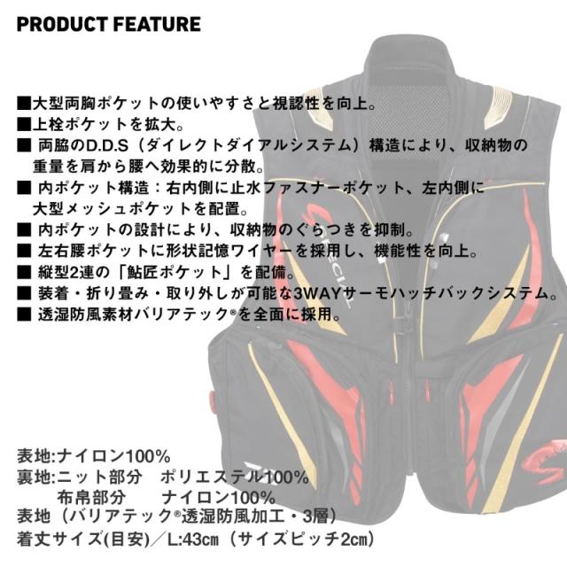ダイワ DV-1025 スペシャル バリアテック ショートベスト ブラック キング