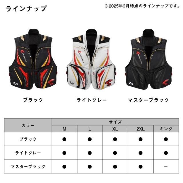 ダイワ DV-1025 スペシャル バリアテック ショートベスト ブラック キング