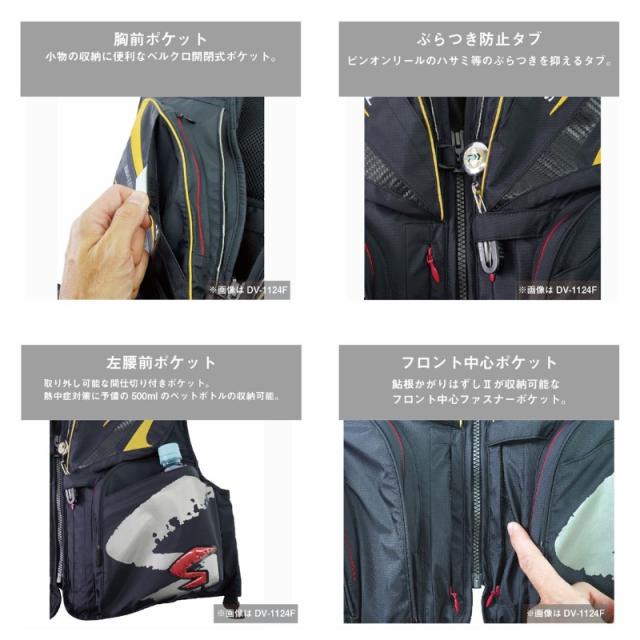 ダイワ DV-1025 スペシャル バリアテック ショートベスト ブラック キング
