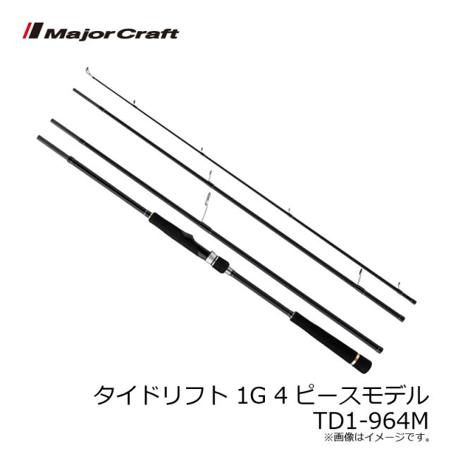 メジャークラフト タイドリフト 1G 4ピースモデル TD1-964Mの通販はau