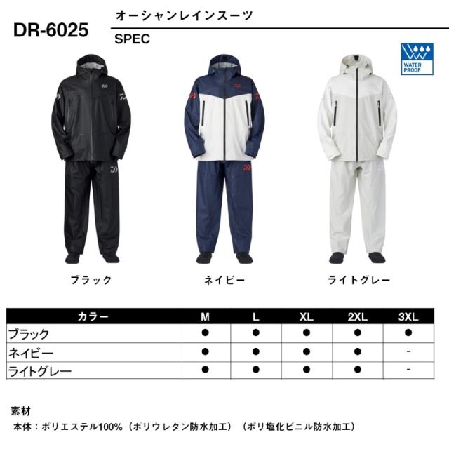 ダイワ DR-6025 オーシャンレインスーツ ライトグレー 2XLの通販はau