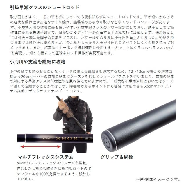 がまかつ がま鮎 ショートスペシャル マルチフレックス 70-65_2