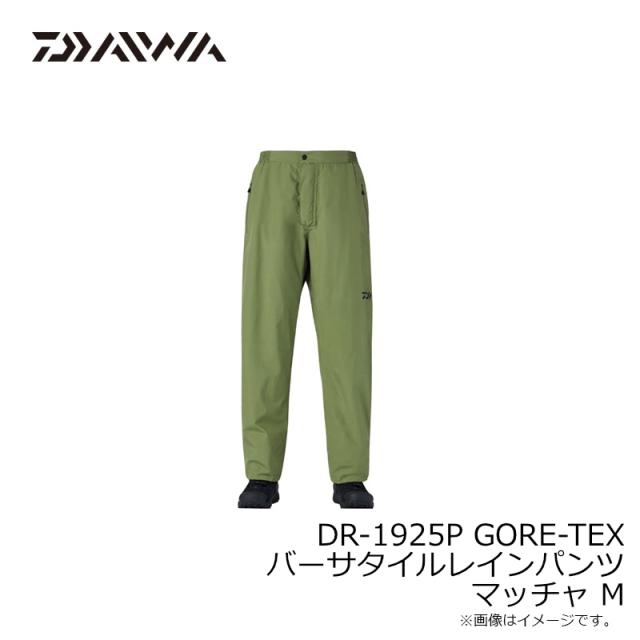 ダイワ DR-1925P GORE-TEX バーサタイルレインパンツ マッチャ M