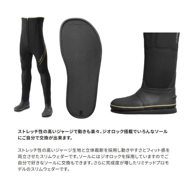 シマノ FW-560Y リミテッドプロ ジオロックスリムウェーダー MBサイズ