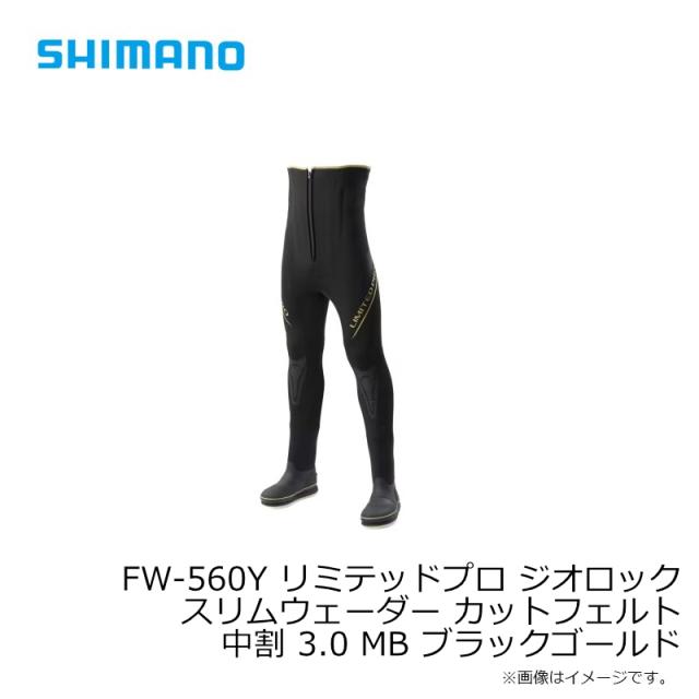 シマノ FW-560Y リミテッドプロ ジオロック スリムウェーダー シマノ FW-560Y リミテッドプロ ジオロック スリムウェーダー