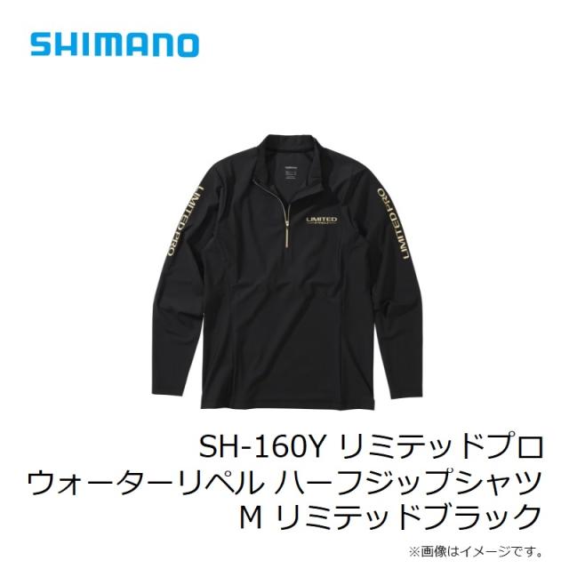 SHIMANOリミテッドプロハーフジップウォームシャツ シマノ リミテッド