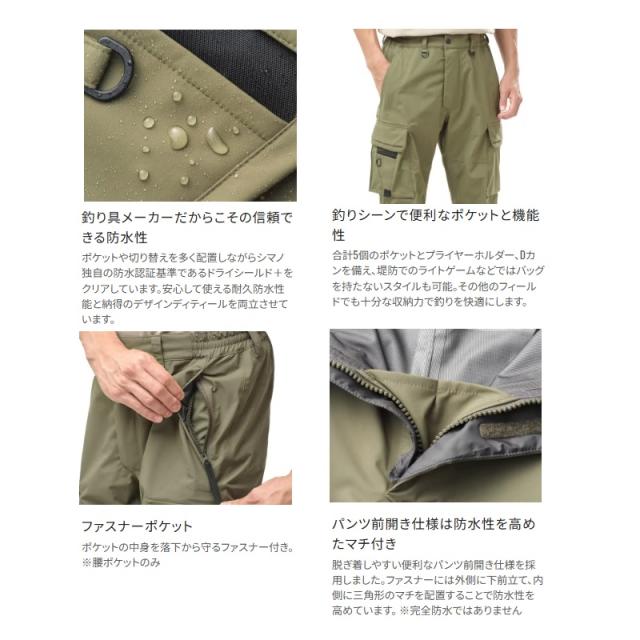シマノ　レインウェア　ESレインパンツ　Sサイズ シマノ (RA-024Y ブラック L) ESレインパンツ 03 (レインウェア