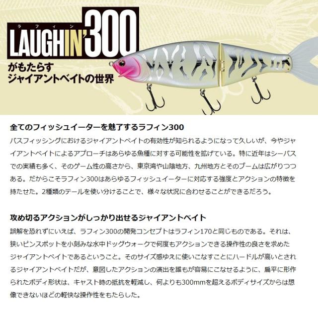 がまかつ 80-613 ラフィン300 #1 グリッターレインボーの通販はau PAY