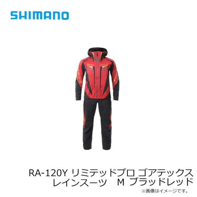 SHIMANO GORE-TEXプロテクトスーツ LIMITED PRO L RB-130Y リミテッド