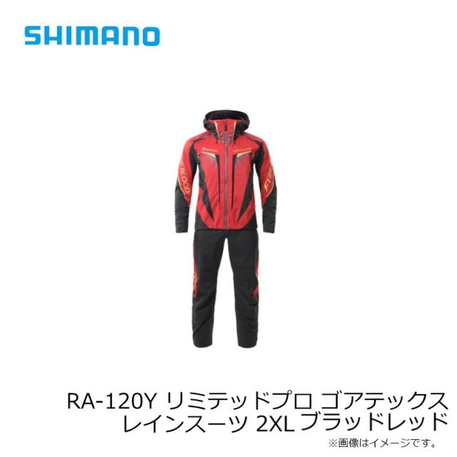 シマノ LIMITED PRO GORE-TEX フィッシングスーツ 【公式通販】