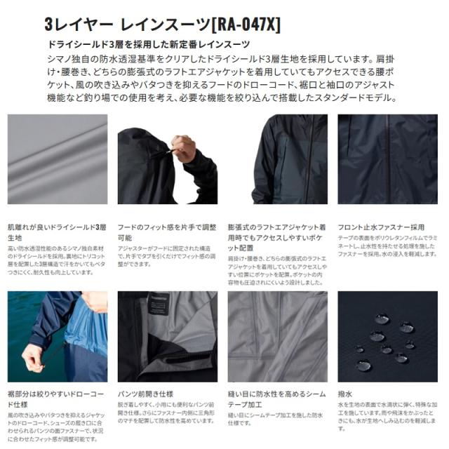 シマノ RA-047X 3レイヤー レインスーツ XL ブルー フィッシング用スーツ
