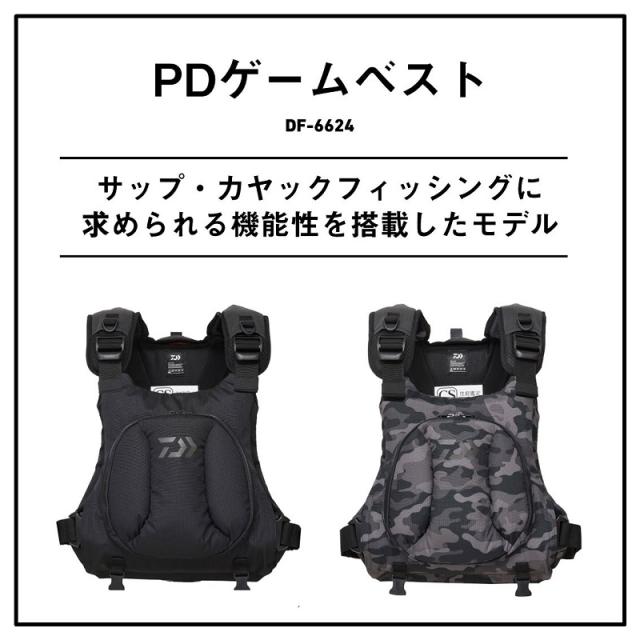 ダイワ DF-6624 PDゲームベスト ブラック フリー_6