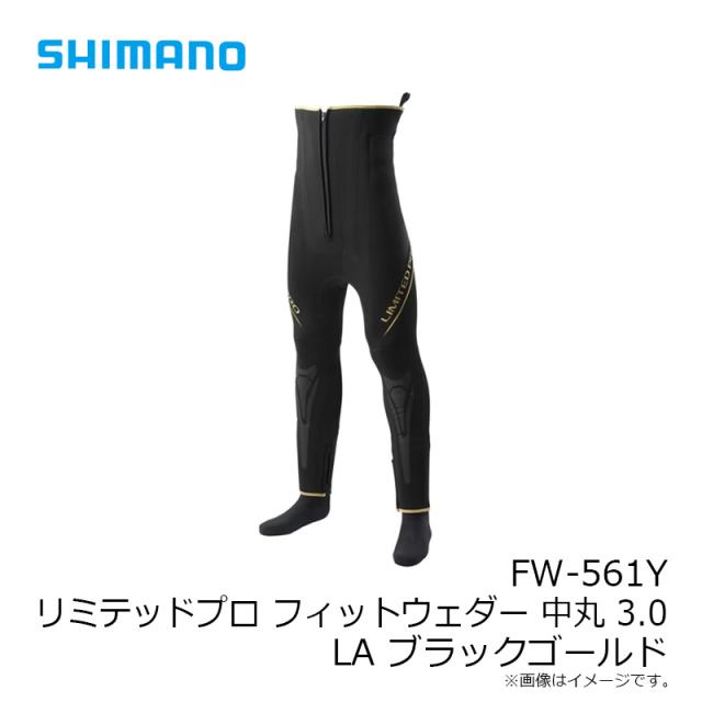シマノ FW-561Y リミテッドプロ フィットウェダー 中丸 3.0 LA ブラックゴールド_8