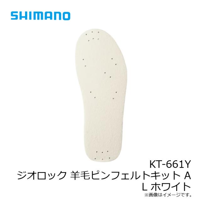シマノ KT-661Y ジオロック 羊毛ピンフェルトキット A L ホワイト