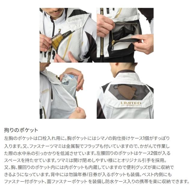 シマノ VE-560Y リミテッ ドプロ2WAYベスト L ブラック_3