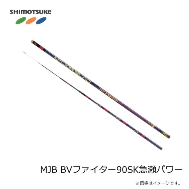 下野 MJB BVファイター90SK急瀬パワー_1
