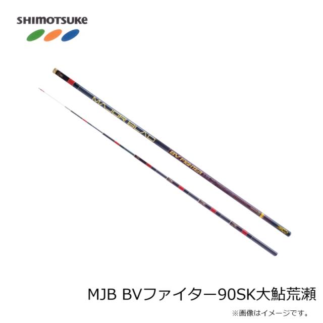 下野 MJB BVファイター90SK大鮎荒瀬_1