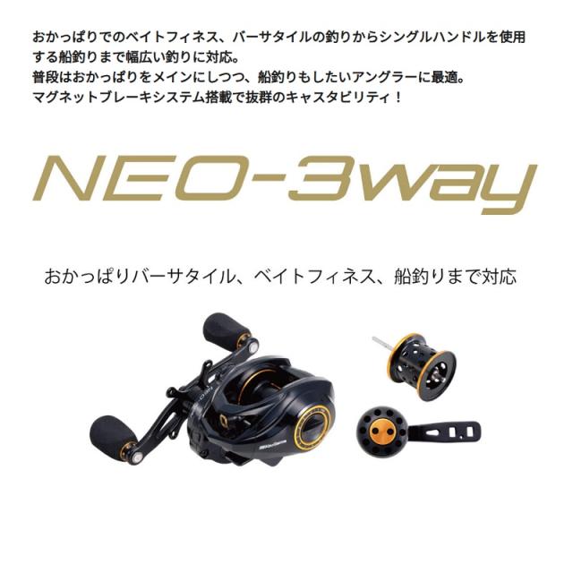 アブ NEO-3way ネオ-スリーウェイ 7-L / ベイト リール 左巻の通販はau